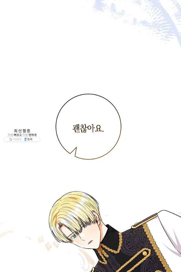 원 페어 레이디 59화 10