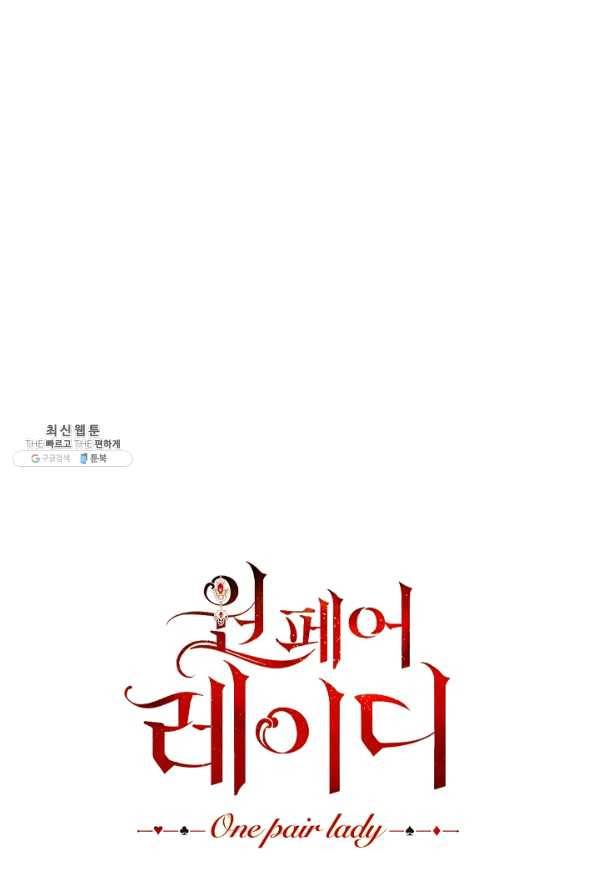원 페어 레이디 59화 14