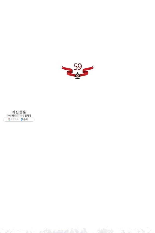 원 페어 레이디 59화 15