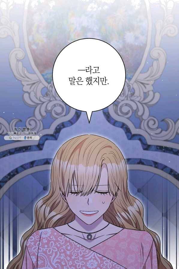 원 페어 레이디 59화 16
