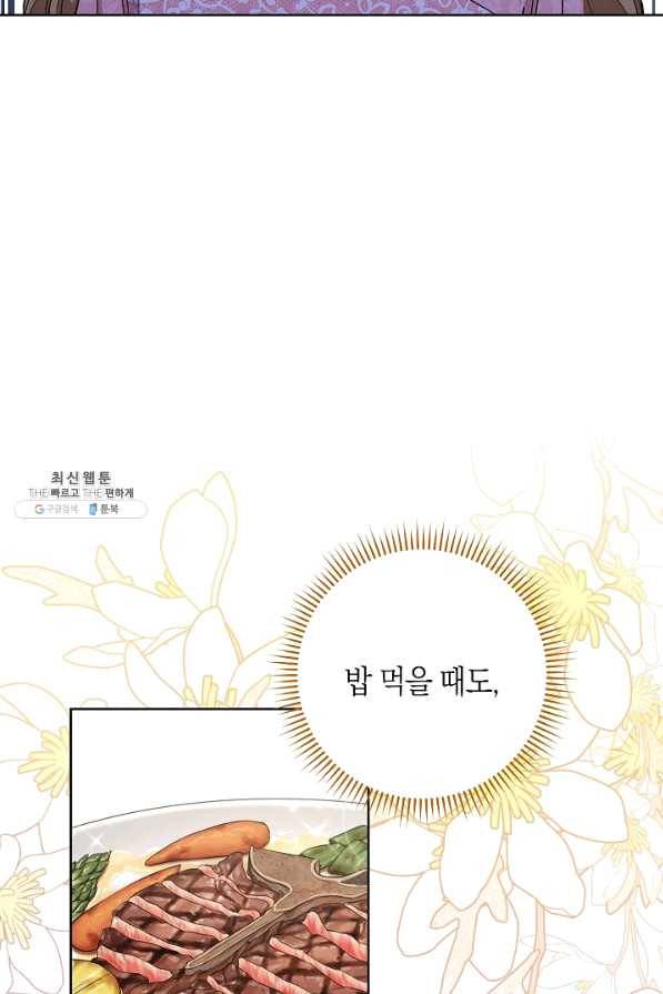 원 페어 레이디 59화 17