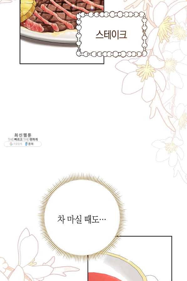 원 페어 레이디 59화 18