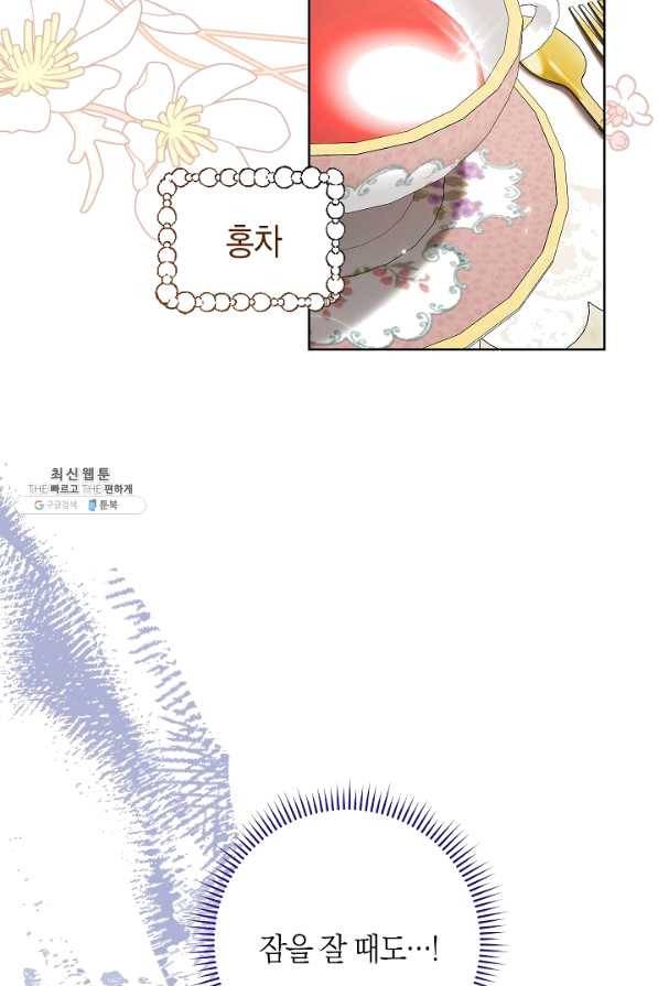 원 페어 레이디 59화 19