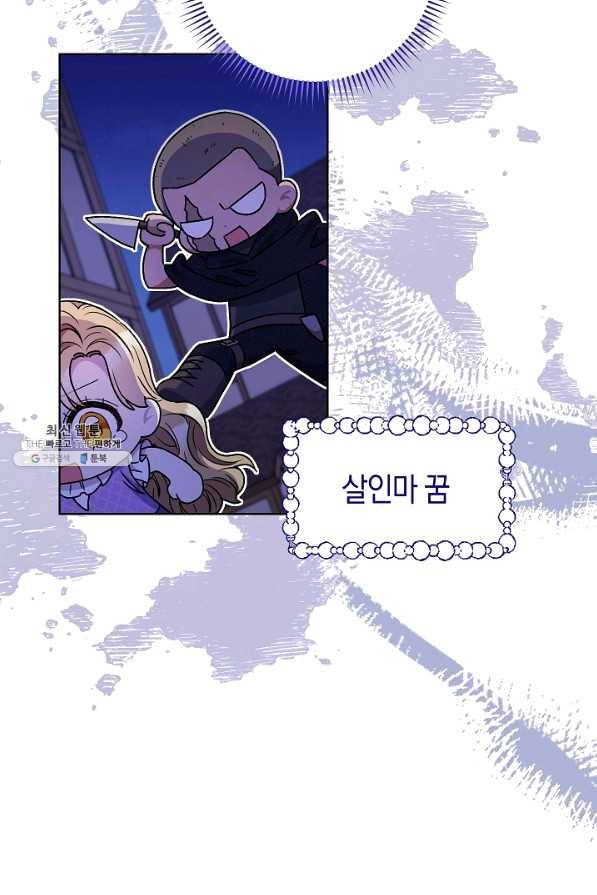 원 페어 레이디 59화 20
