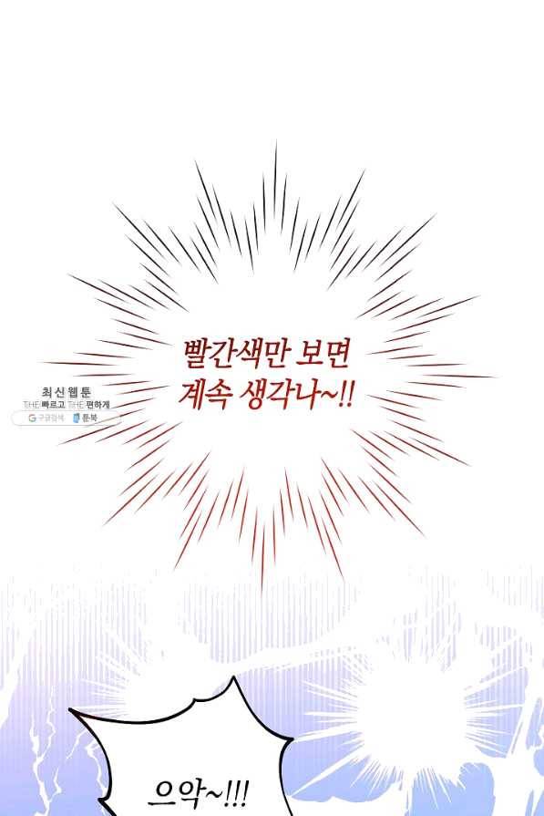 원 페어 레이디 59화 21