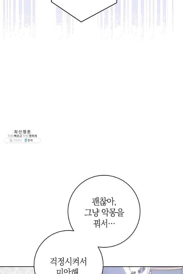원 페어 레이디 59화 23