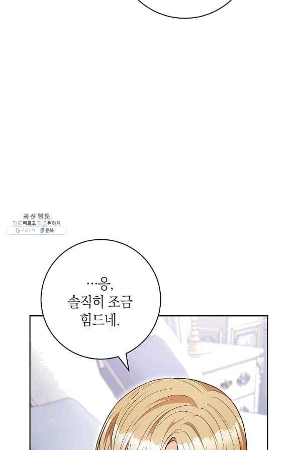 원 페어 레이디 59화 25