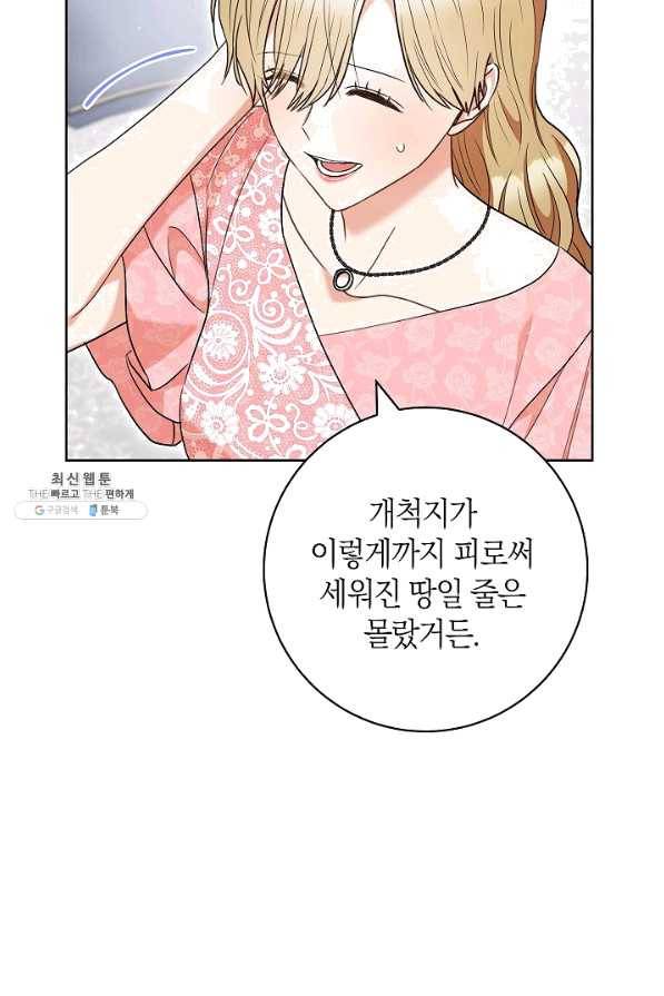 원 페어 레이디 59화 26