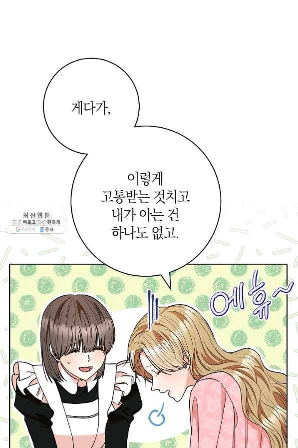 원 페어 레이디 59화 27