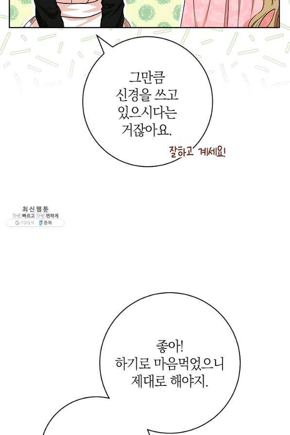 원 페어 레이디 59화 28