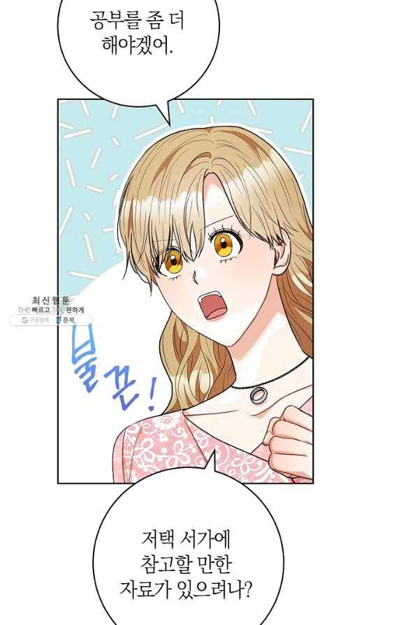 원 페어 레이디 59화 29