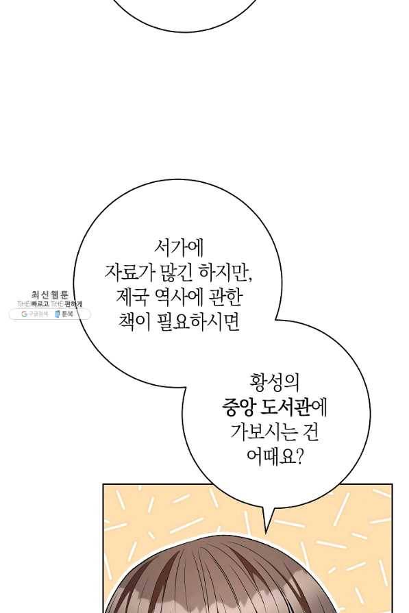 원 페어 레이디 59화 30