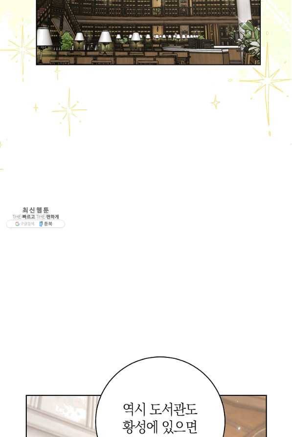 원 페어 레이디 59화 37