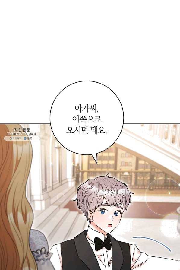 원 페어 레이디 59화 39