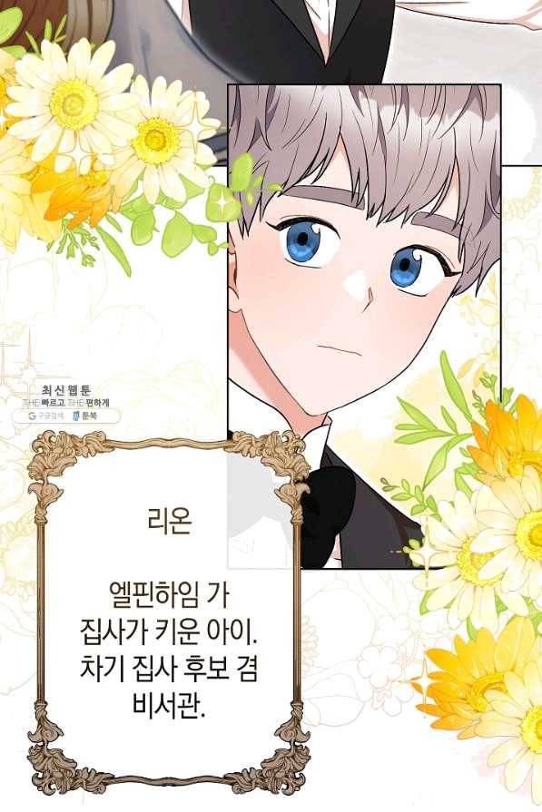 원 페어 레이디 59화 40
