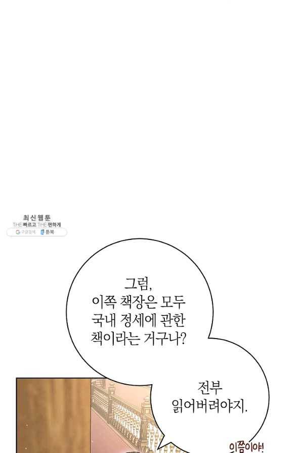 원 페어 레이디 59화 41