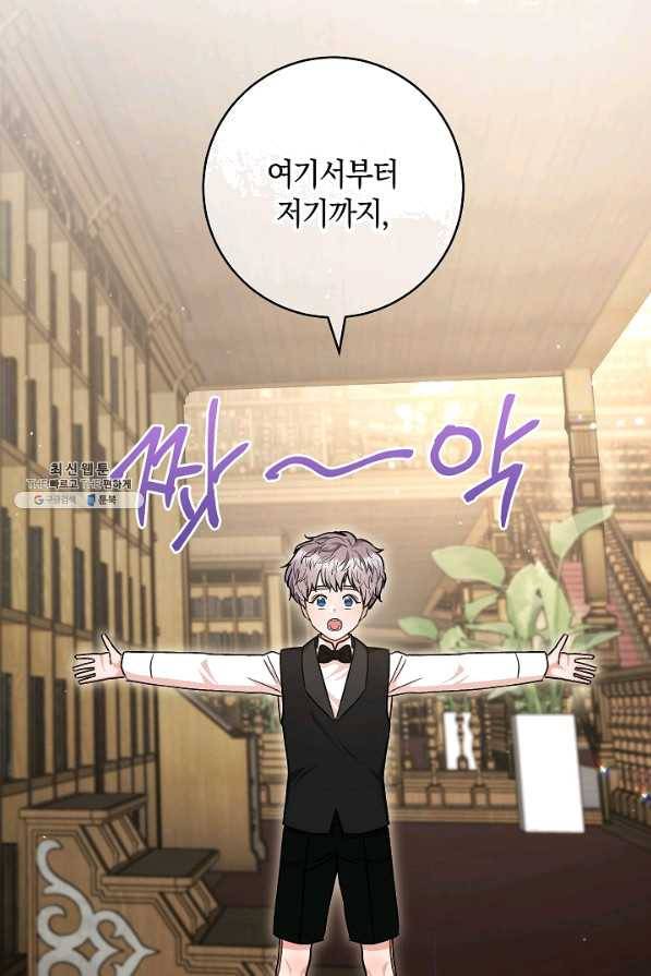 원 페어 레이디 59화 43