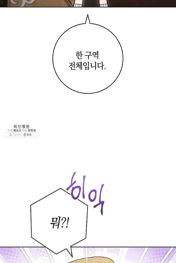 원 페어 레이디 59화 44