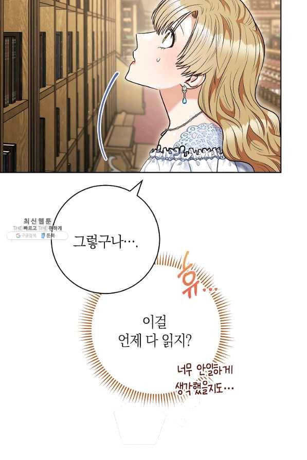 원 페어 레이디 59화 47