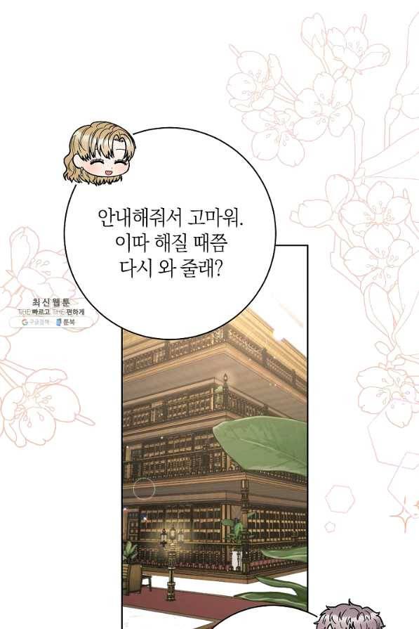 원 페어 레이디 59화 48