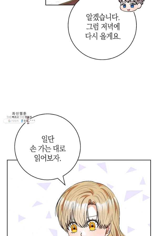 원 페어 레이디 59화 49