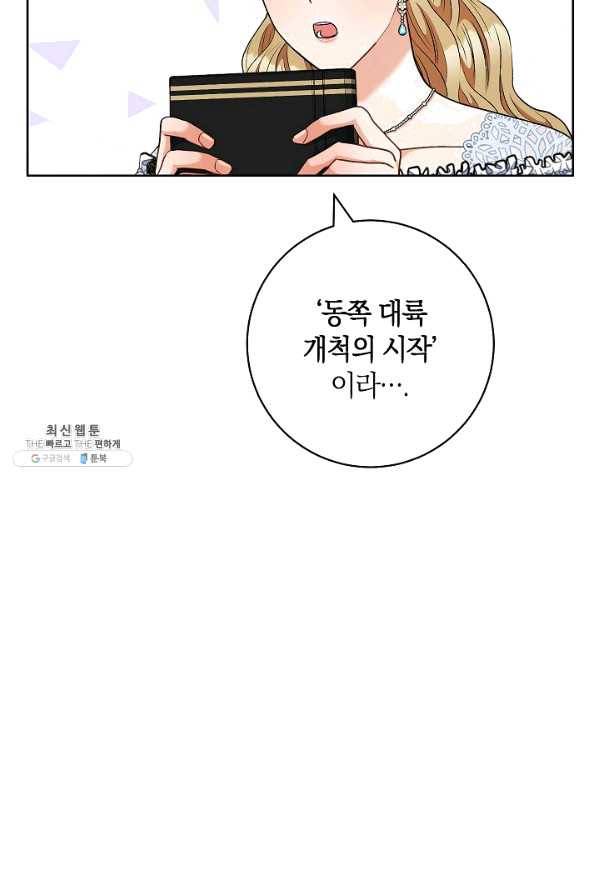 원 페어 레이디 59화 50