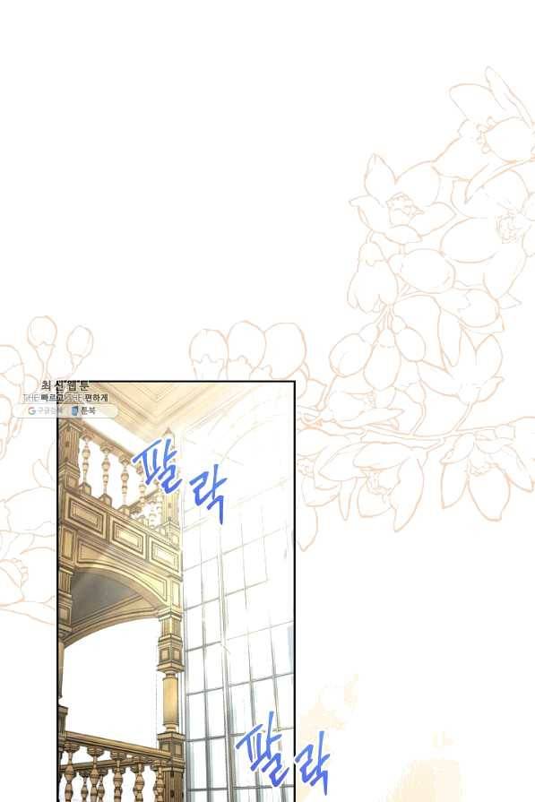 원 페어 레이디 59화 51