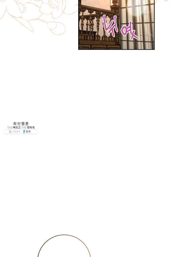 원 페어 레이디 59화 53