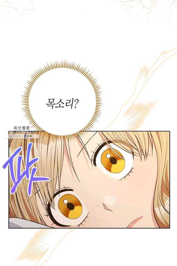 원 페어 레이디 59화 57