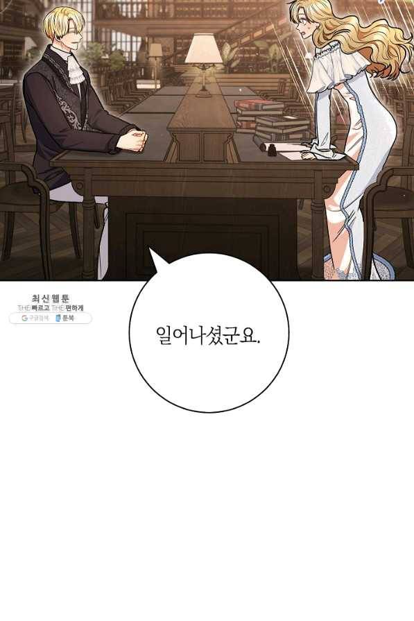 원 페어 레이디 59화 59