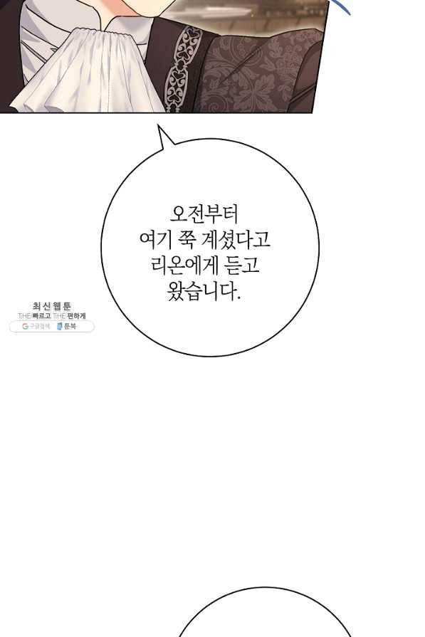 원 페어 레이디 59화 61
