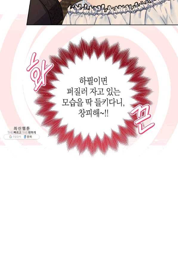 원 페어 레이디 59화 63