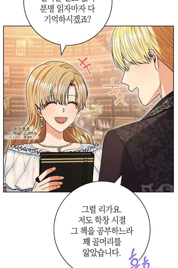 원 페어 레이디 59화 67