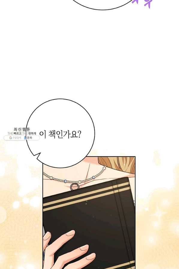 원 페어 레이디 59화 68