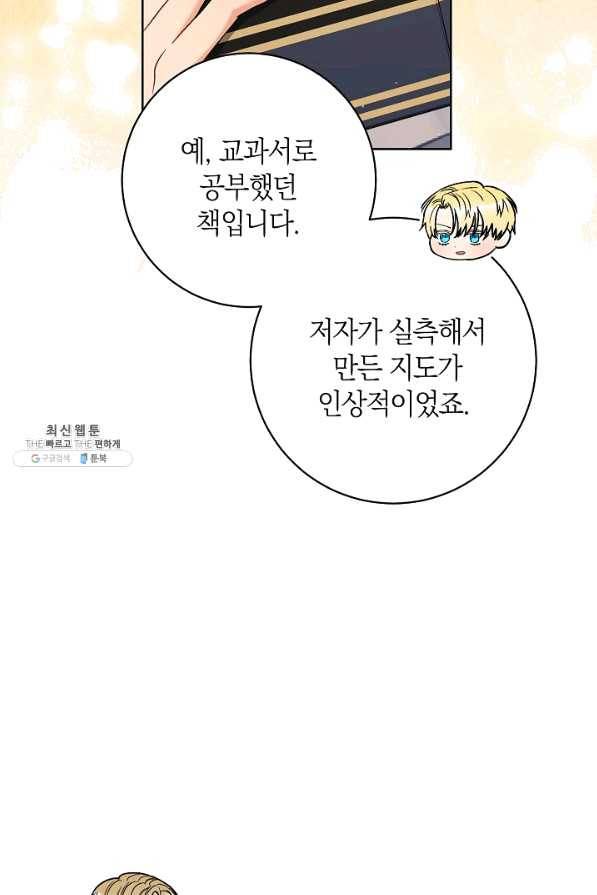 원 페어 레이디 59화 69