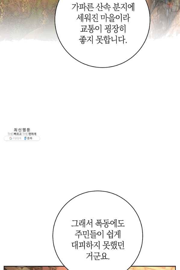 원 페어 레이디 59화 71