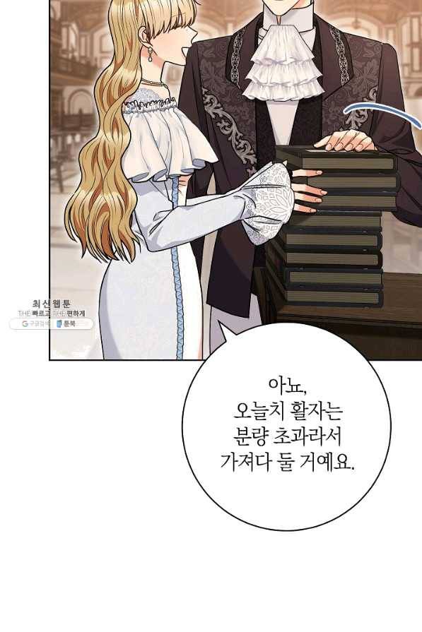 원 페어 레이디 59화 75