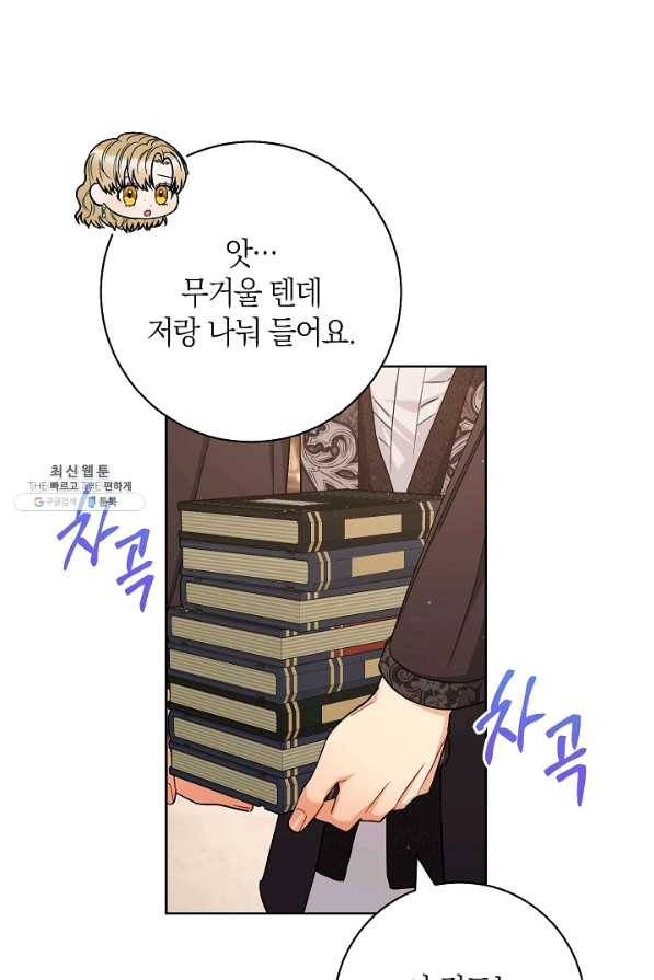 원 페어 레이디 59화 76