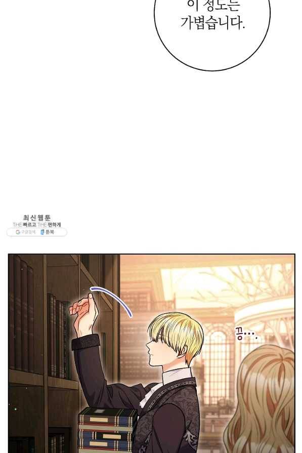 원 페어 레이디 59화 77