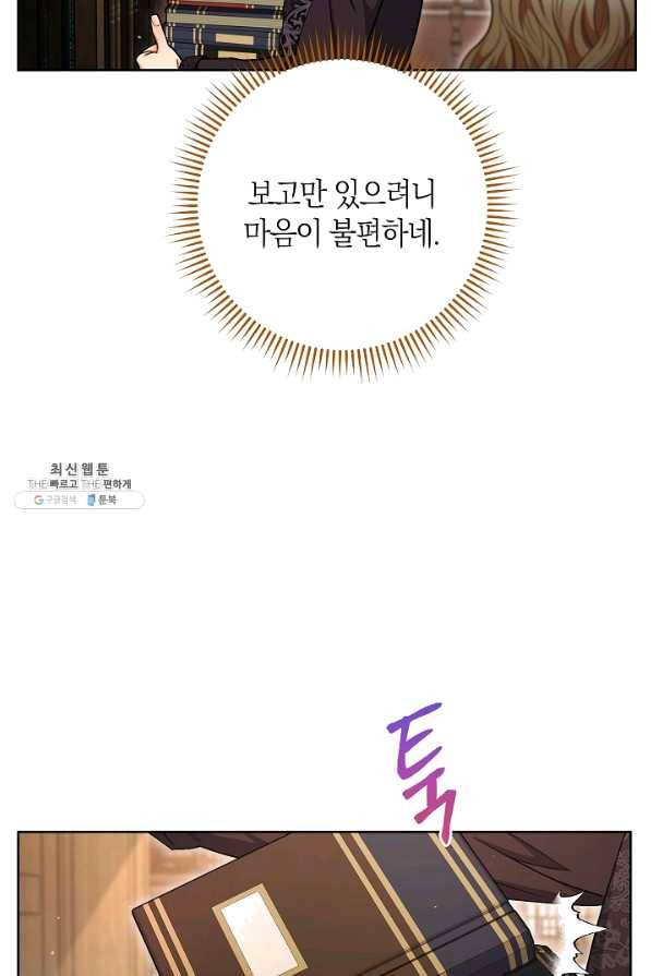 원 페어 레이디 59화 78
