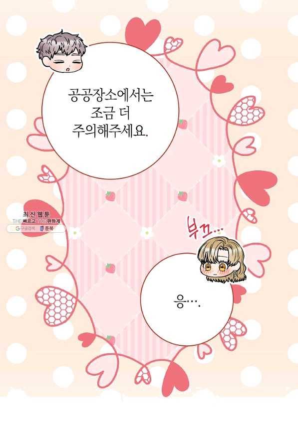 원 페어 레이디 59화 87