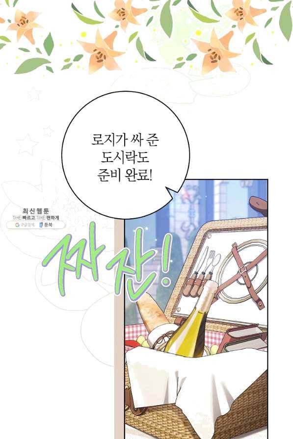 원 페어 레이디 59화 91