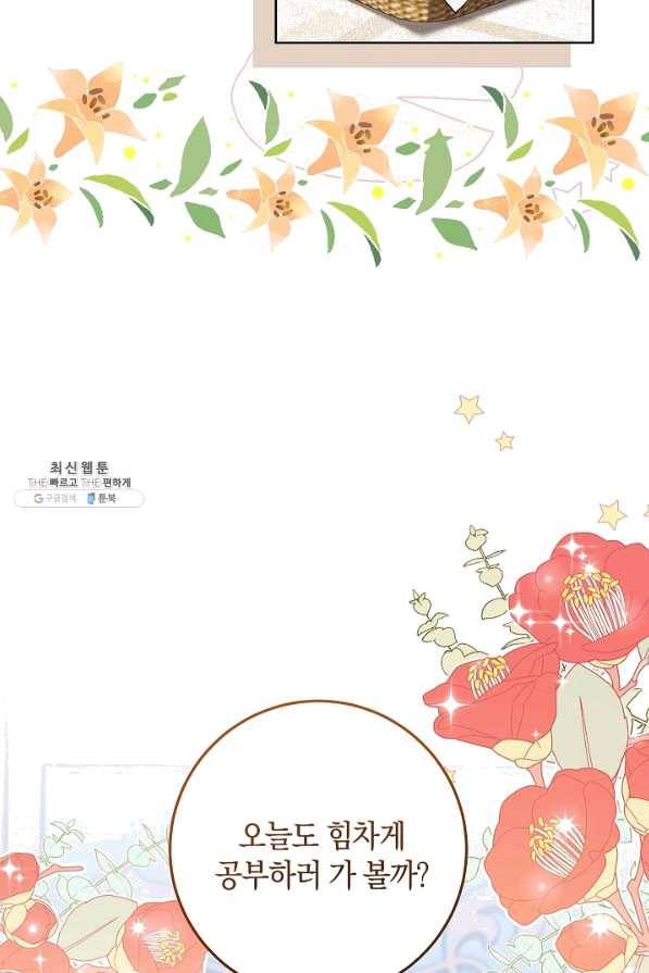 원 페어 레이디 59화 92