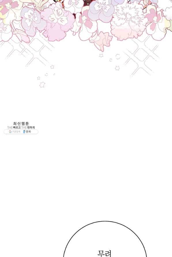 원 페어 레이디 59화 94