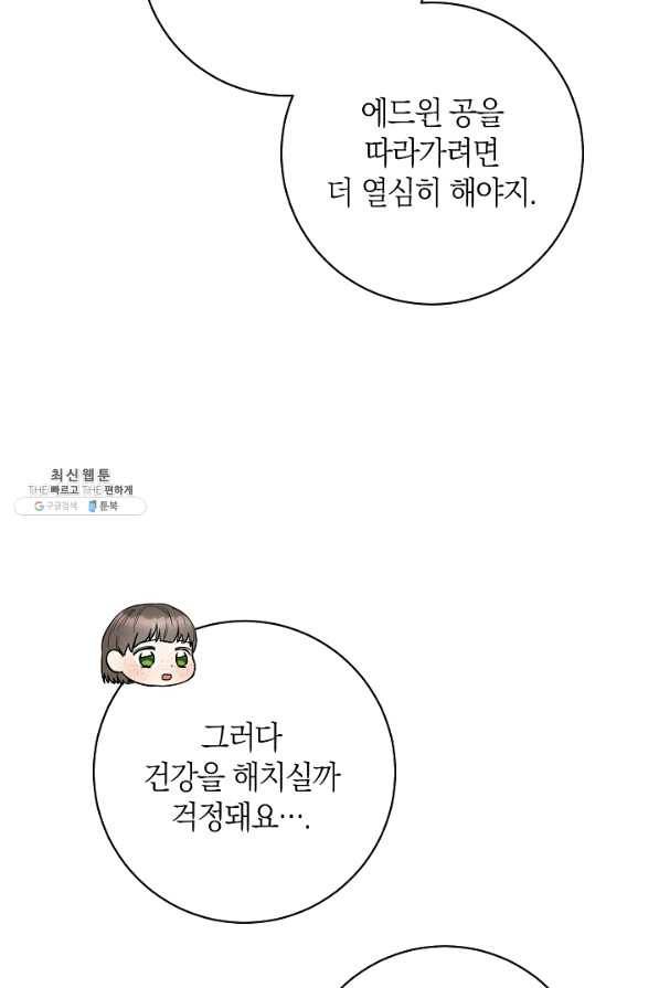 원 페어 레이디 59화 96