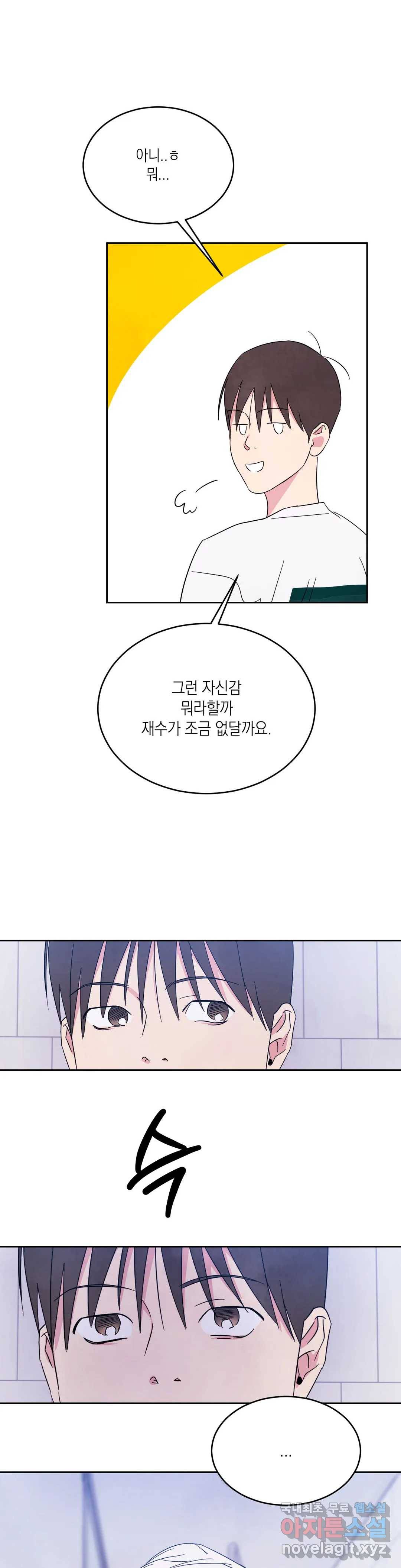 그놈은 공이었다 40화 6