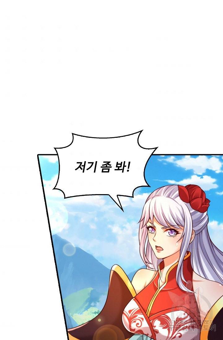 만계 출석 시스템 50화 7