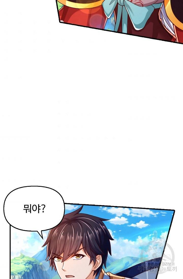 만계 출석 시스템 50화 8
