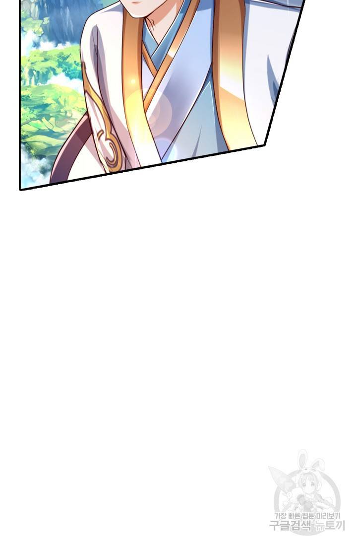 만계 출석 시스템 50화 9