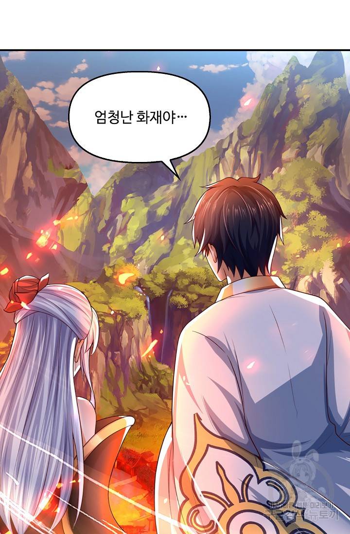 만계 출석 시스템 50화 13